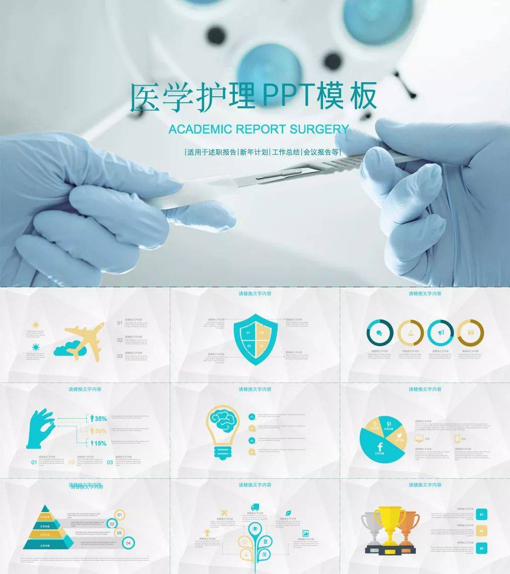 121套医学护理ppt模板_学习_乐愚社区