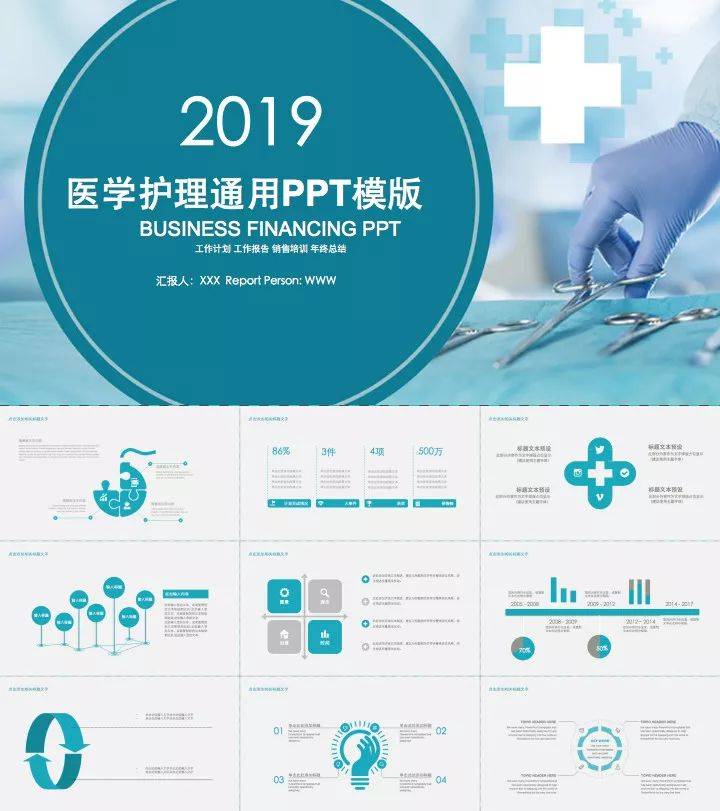 121套医学护理ppt模板_学习_乐愚社区