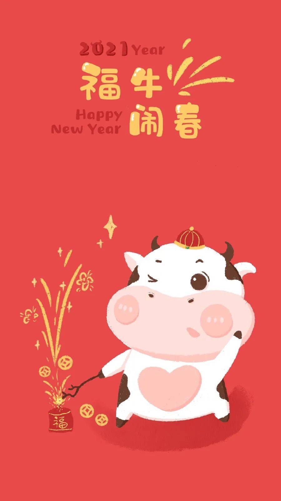 2021壁纸|牛年壁纸|新年壁纸|春节壁纸(112张)