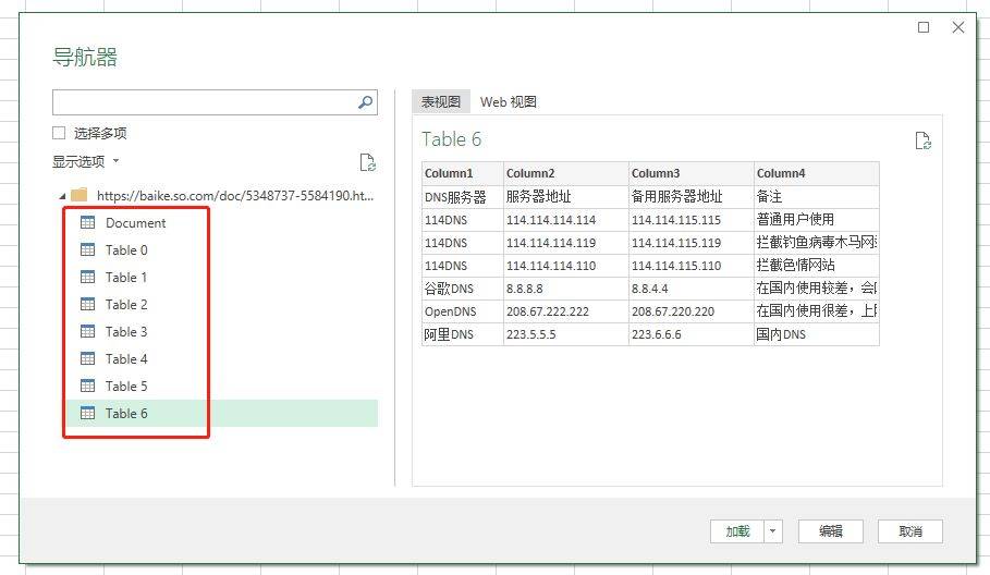 excel表復(fù)制表格大小不變_excel表格里元變?nèi)f元怎么變_excel 復(fù)制表格